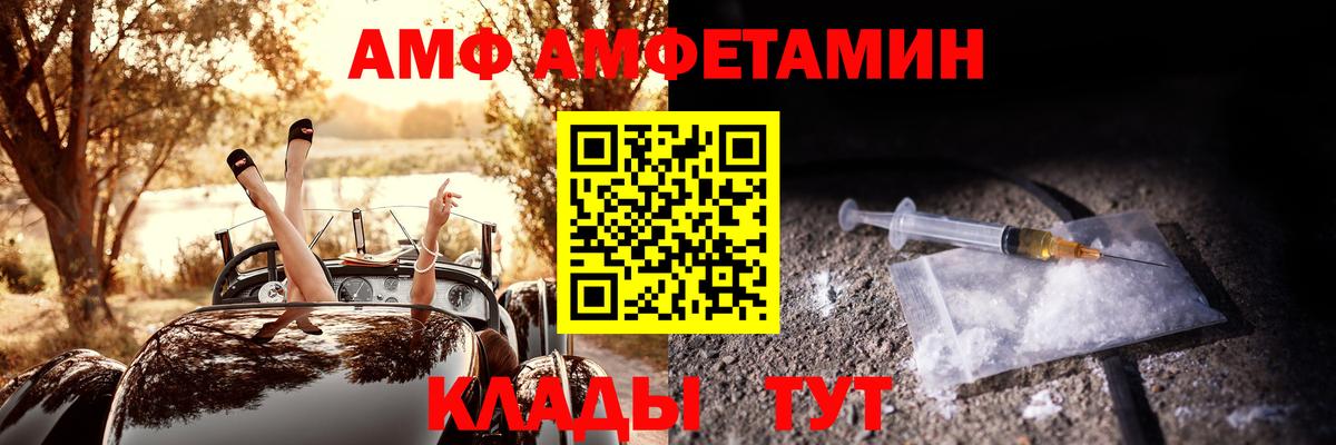 Уварово  АМФЕТАМИН Розовый  Вход с VPN 