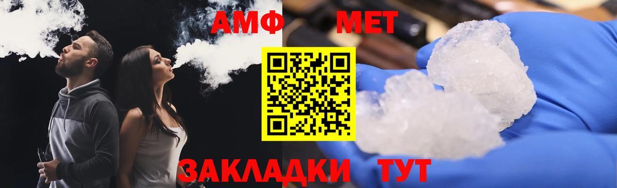 АМФЕТАМИН Розовый Уварово