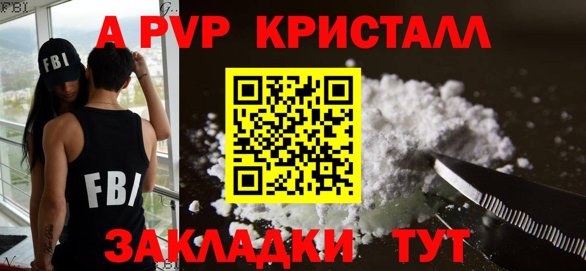 Альфа ПВП  Alfa_PVP крисы CK  Вход с VPN  Уварово  A-PVP СК КРИС  A-PVP СК 