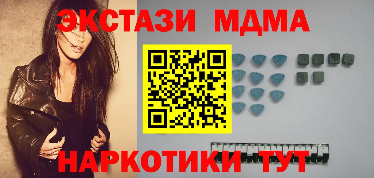 ЭКСТАЗИ 280мг Уварово