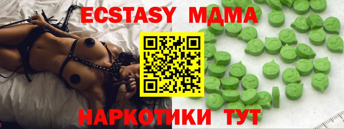 Уварово  Ecstasy 99%  Ecstasy таблы  Ecstasy  Вход с VPN 