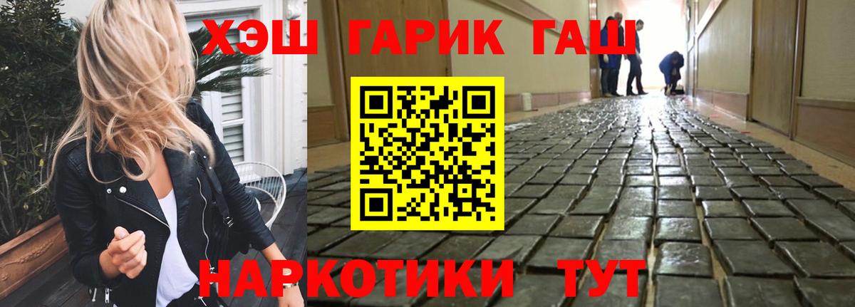 Гашиш  ГАШИШ Cannabis  Уварово  Вход с VPN  ГАШ Изолятор 