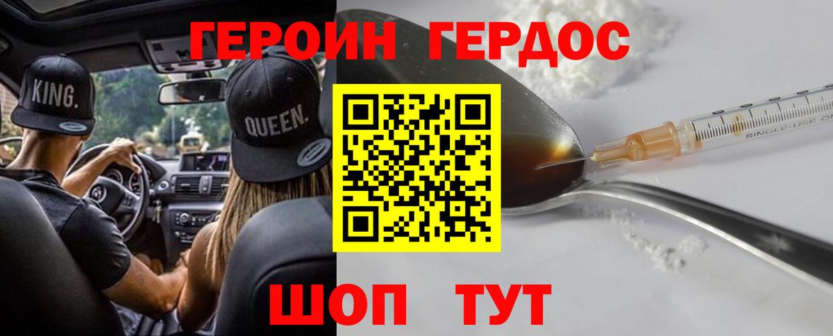 Героин Афган  Героин  Уварово  Вход с VPN 