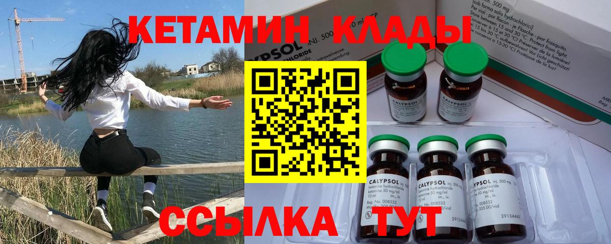 Кетамин VHQ Уварово