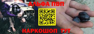 альфа пвп VHQ Кунгур