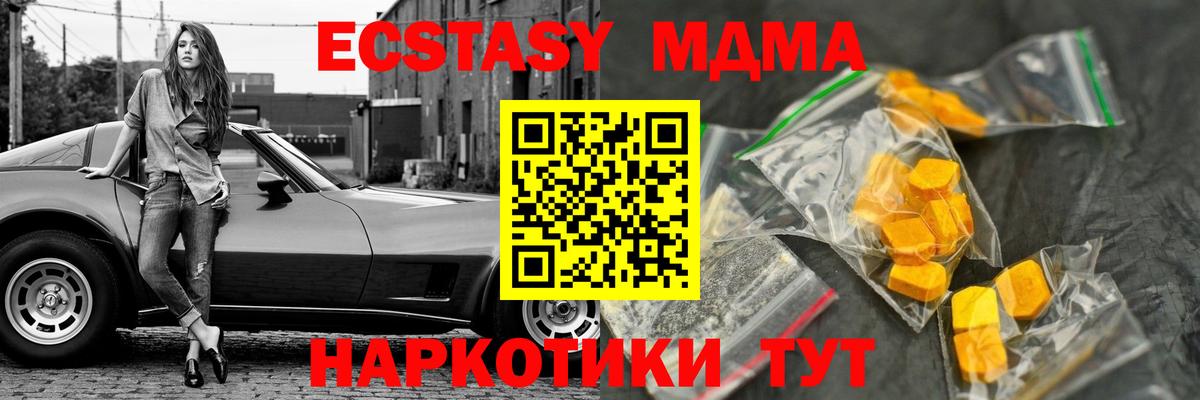МДМА crystal  Вход с VPN  Уварово  МДМА VHQ 