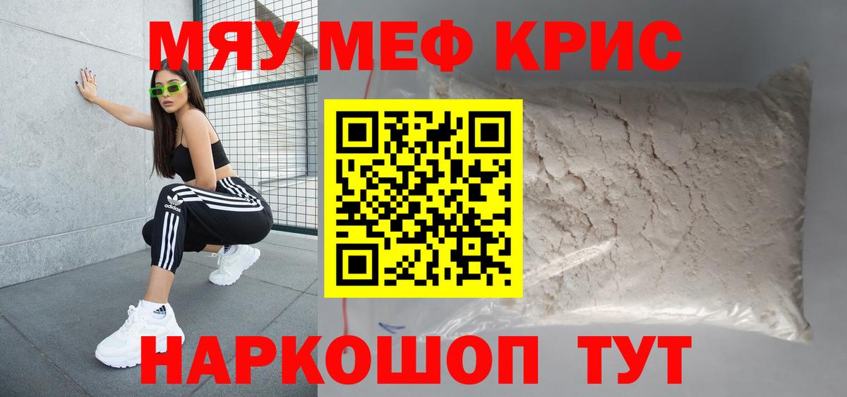 МЕФ 4 MMC  Мефедрон  Мефедрон  Уварово  Вход с VPN  МЕФ 4 MMC 