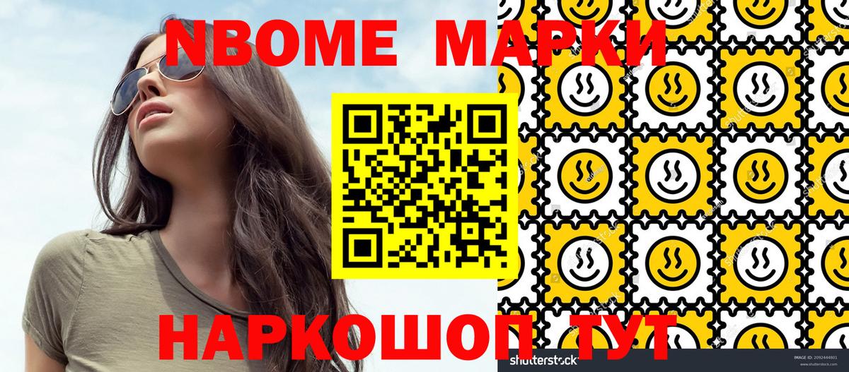 Наркотические марки  Вход с VPN  Уварово  Марки 25I-NBOMe 1,8мг  Марки 25I-NBOMe 1,8мг 