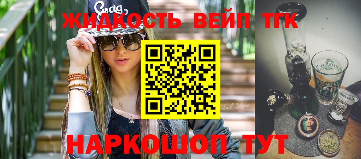 Уварово  ТГК гашишное масло  наркошоп  Вход с VPN 
