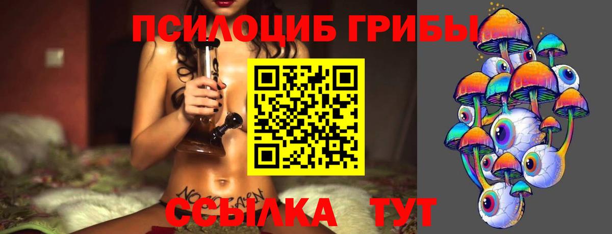 Уварово  Псилоцибиновые грибы мухоморы  Вход с VPN 
